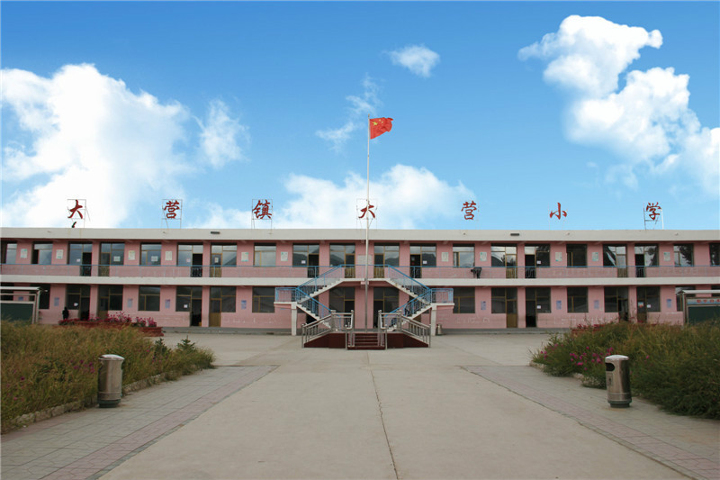 繁峙县大营小学学校