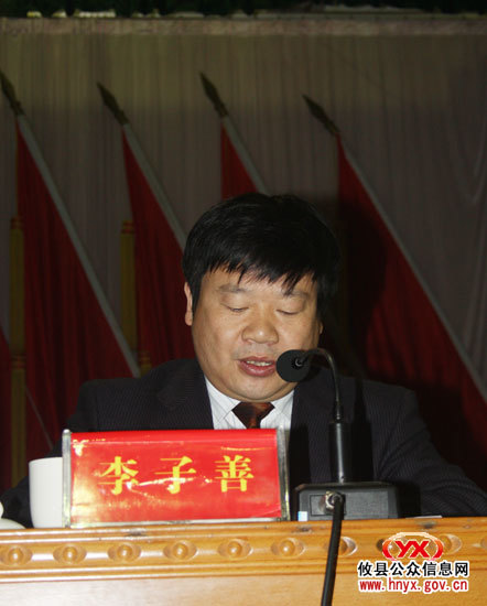 李子善(其他人物相关)李子善,男,汉族,1965年1月出生,湖南攸县鸾山镇