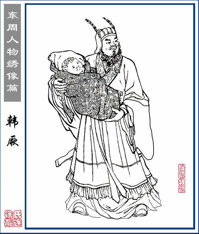 韩厥(历史人物|政治人物)_技点百科_技点网(历史人物|政治人物)