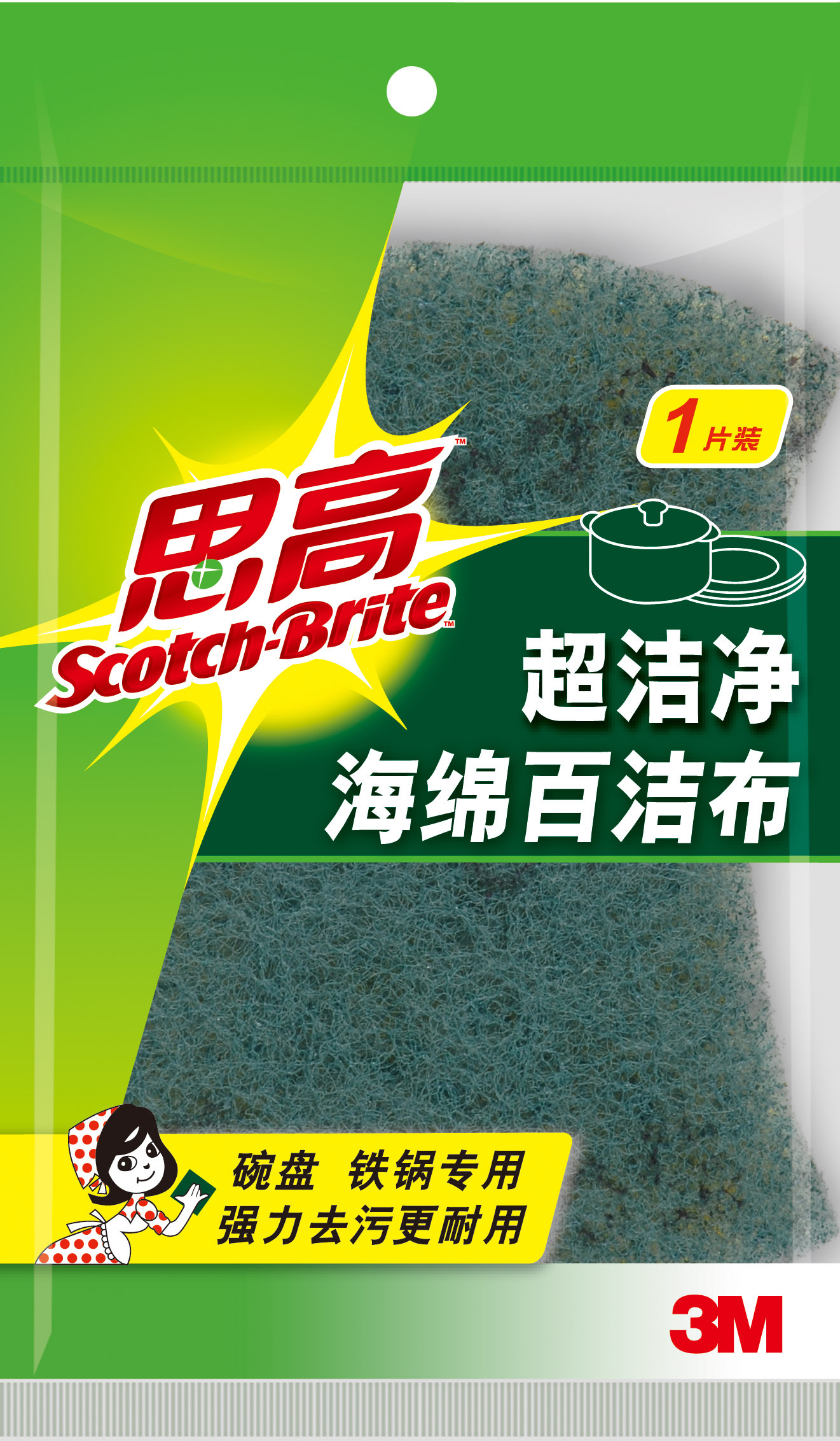 3m思高百洁布 (公司)