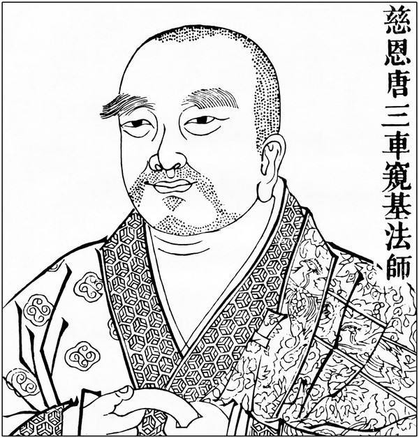 窥基 (宗教人物)