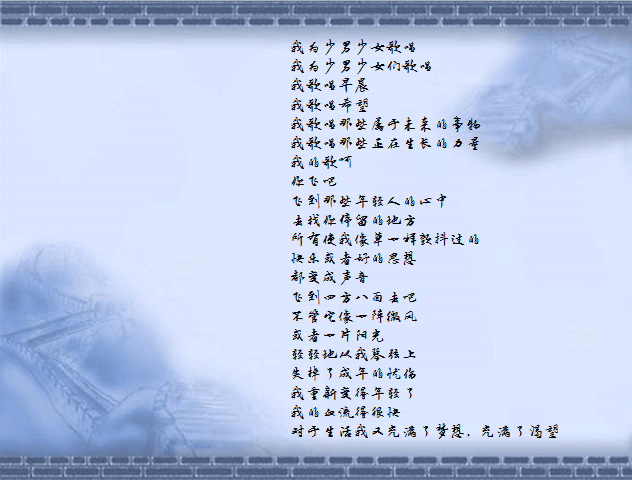 我为少男少女们歌唱(其他文学相关)