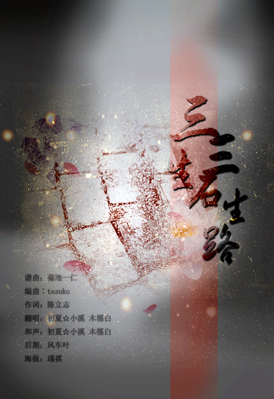 三生石(音乐)三生石是刘方庆2012年的专辑,经典,像取不尽的宝藏!