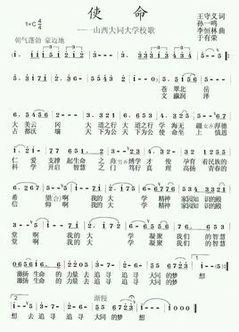 音乐学院教师孙一鸣,李恒林,于有荣共同作曲的歌曲《使命》,经学校第