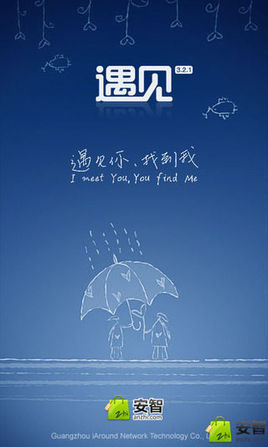 遇见 (其他|音乐)