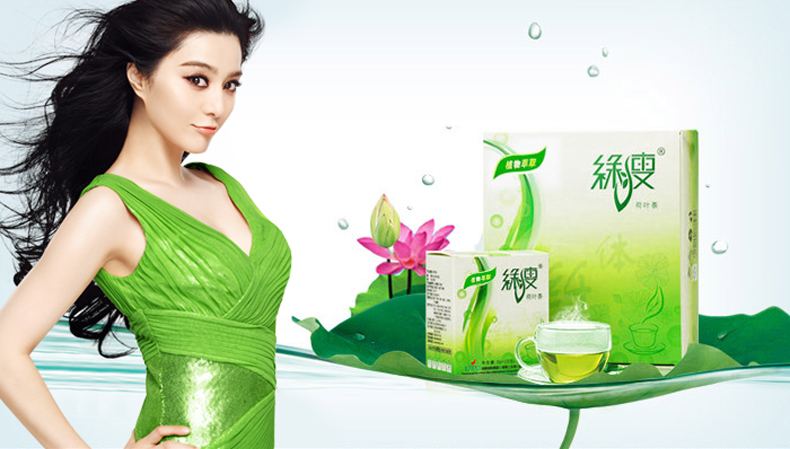 范冰冰代言绿瘦产品
