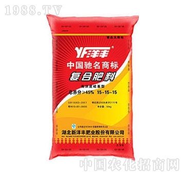 洋丰复合肥 (公司)