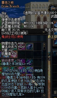 罪恶之枝(其他游戏相关)"罪恶之枝"是游戏地下城与勇士(dnf)中鬼剑士