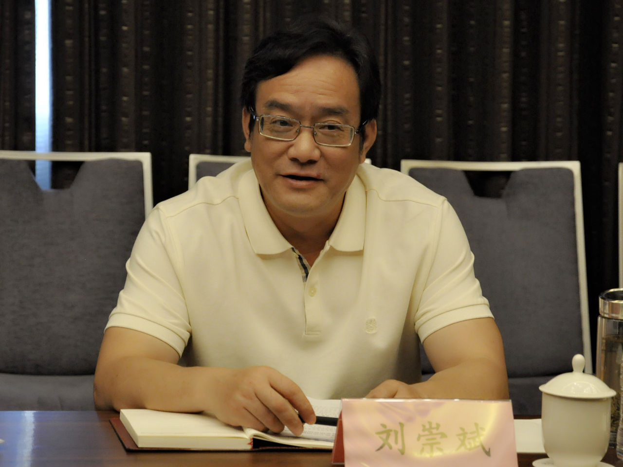 刘崇斌政治人物