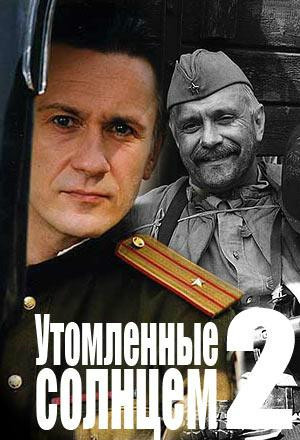 毒太阳2(电影)