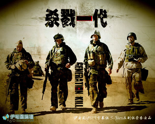 杀戮一代 (电视剧)