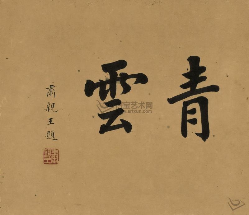 青云词汇