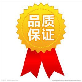 品保(公司)