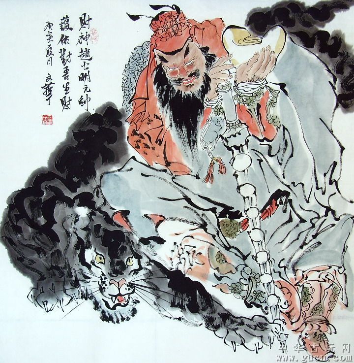 财神赵公明 (其他人物相关)