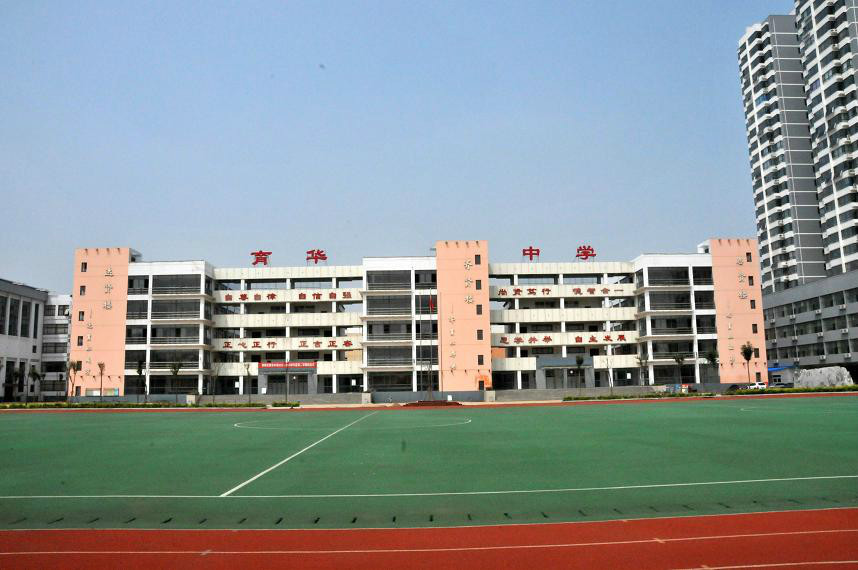 邯郸育华学校(学校)