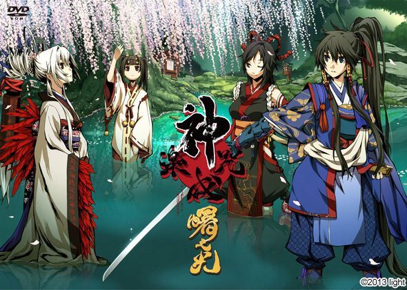 神咒神威神乐曙之光 (其他游戏相关)