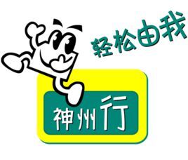 "神州行"品牌面向大众市场,包括六大产品系列