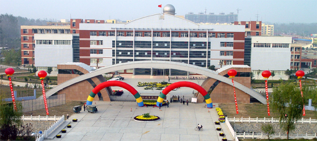 永城市高级中学(学校)