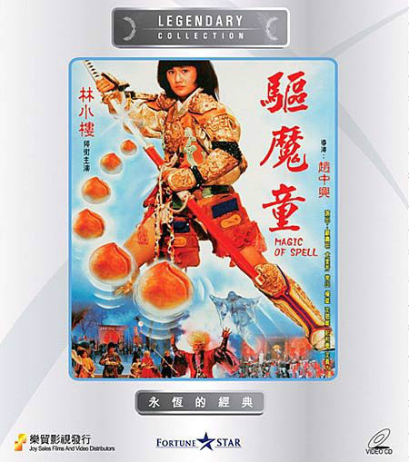 新桃太郎大显神威(电影)