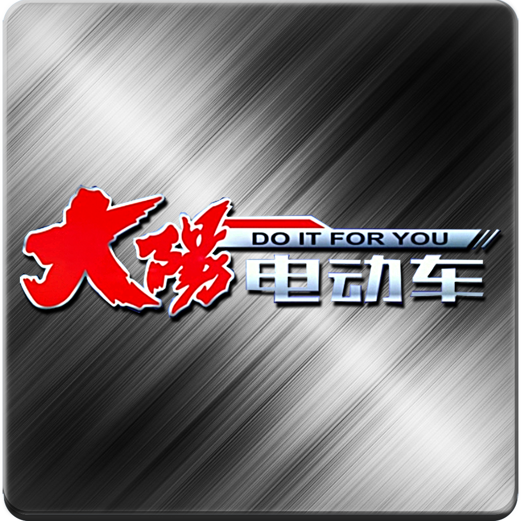 大阳电动车 (材料)