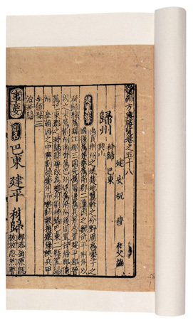 祝穆(历史人物)