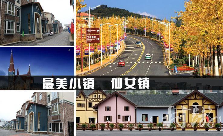 仙女镇(行政区划|地点)枝江北大门--仙女镇,位于枝江市北部,东与问安