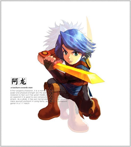 阿龙 (游戏人物)