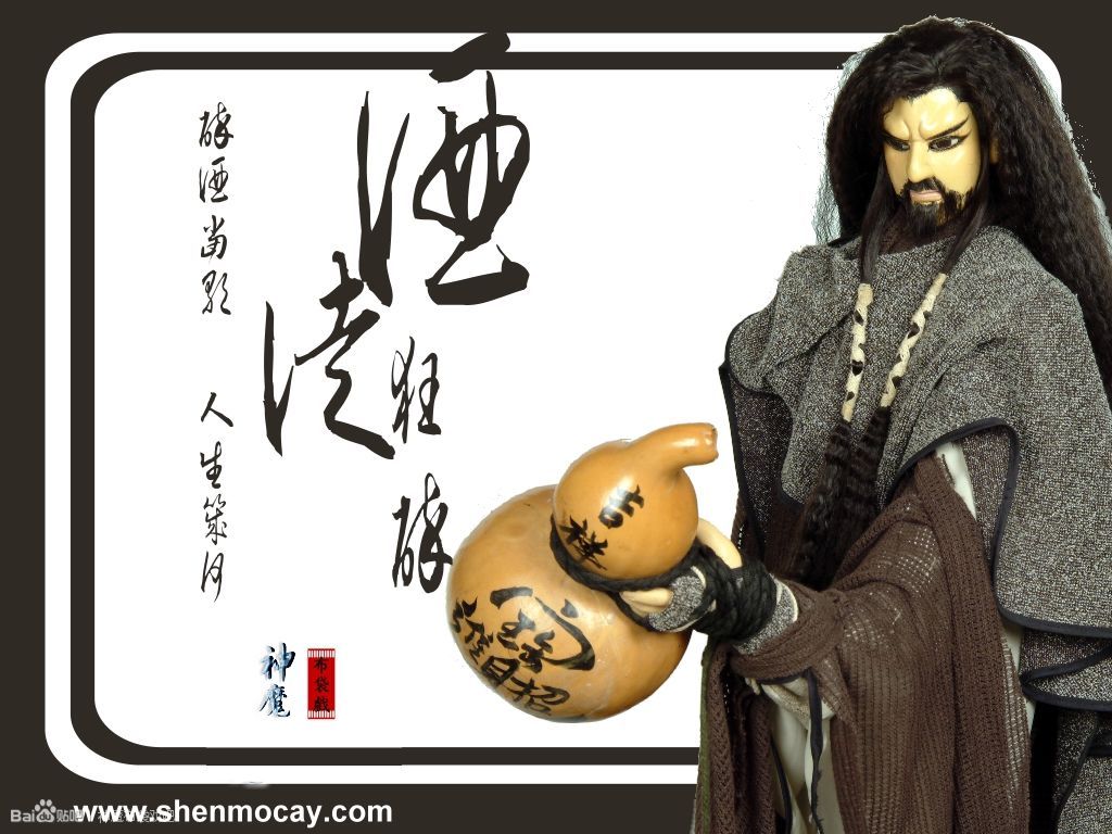 酒徒狂醉其他人物相关