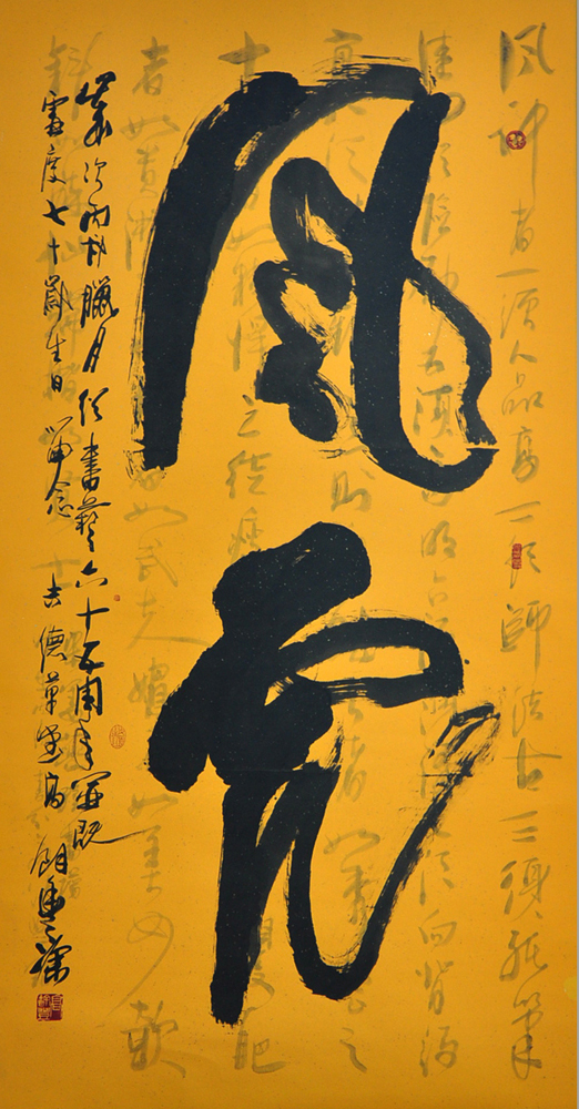 高余丰(文化人物)