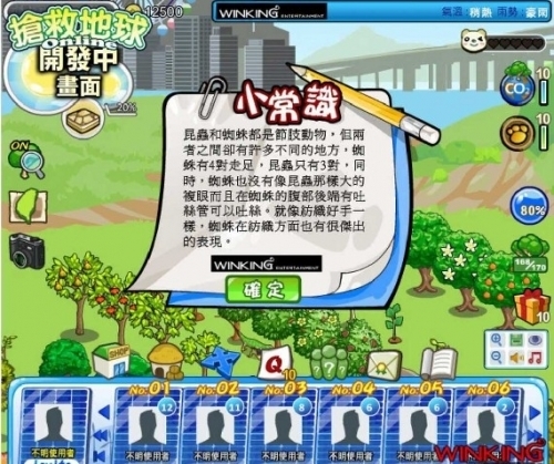 地球ol(游戏作品)