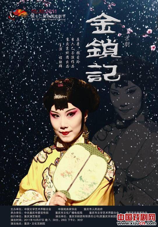 曹七巧(其他人物相关)