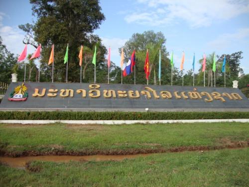 老挝国立大学 (学校)