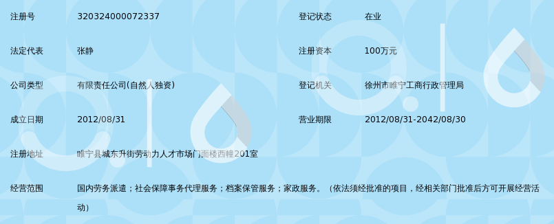 社保代缴行业动态：助力企业轻松合规发展