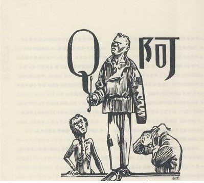 精神胜利法(文学人物)