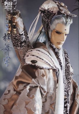 杜舞雩 (其他人物相关)