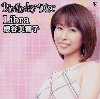 根谷美智子 (社会人物)