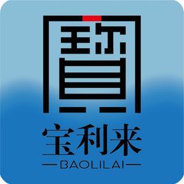 宝利来(公司)