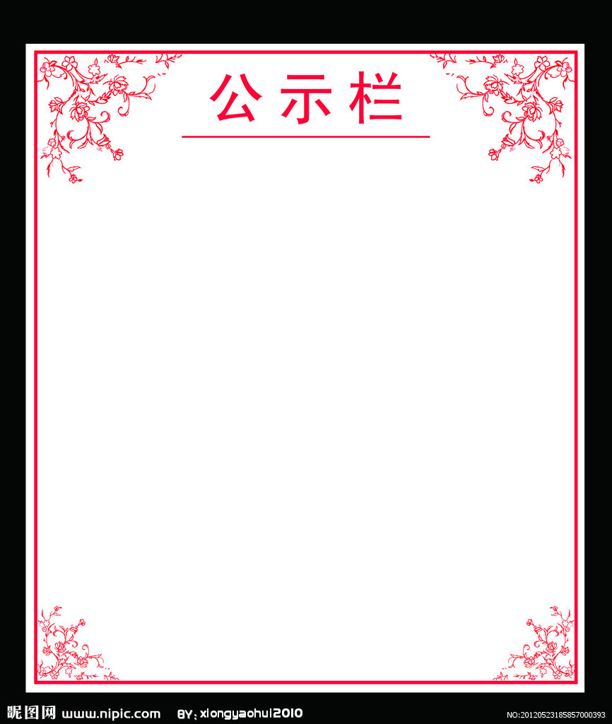 公示 (詞彙)