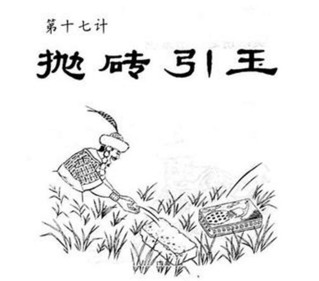 抛砖引玉 (词汇)