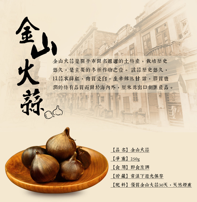 金山火蒜 (农学)