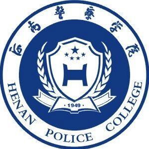 河南警察学院(学校)