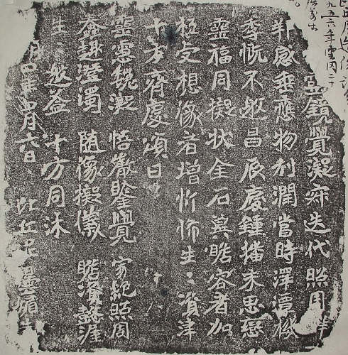 北魏比丘尼昙媚造像记文化遗产