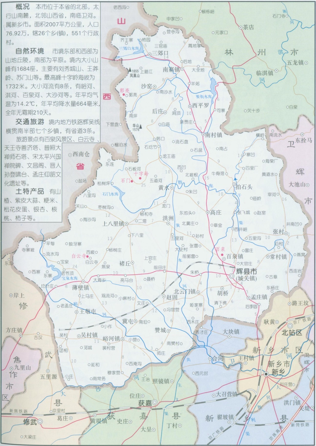 辉南县乡镇行政区划图图片