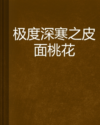 靈異怪談知識樹時光軸論點集總題庫領域領域內容知識點添加