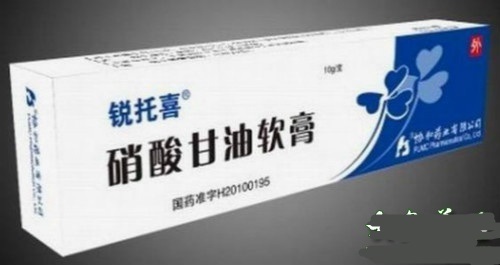 硝酸甘油软膏 (医药|药学)