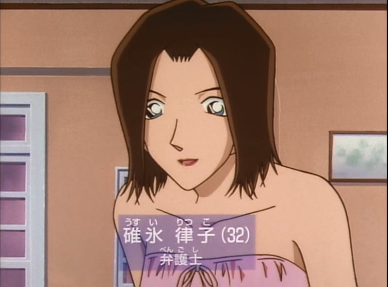 碓水律子其他人物相关