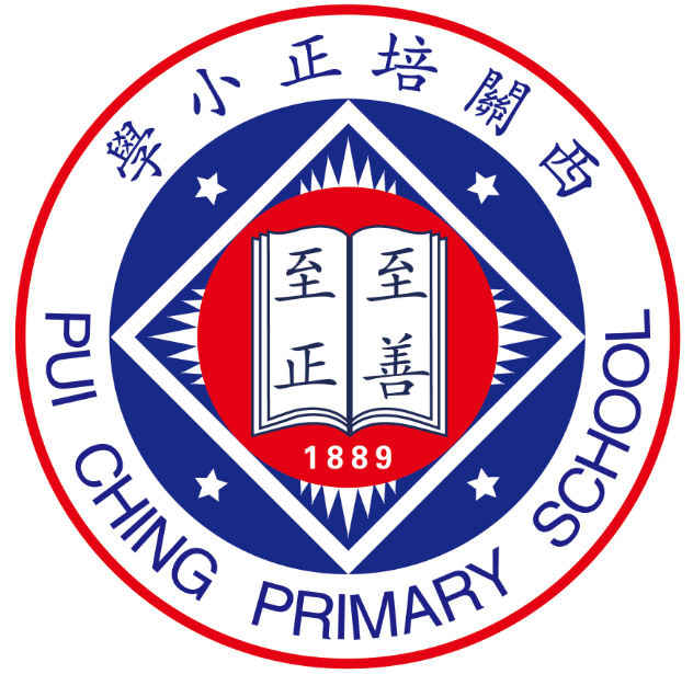 西關培正小學學校