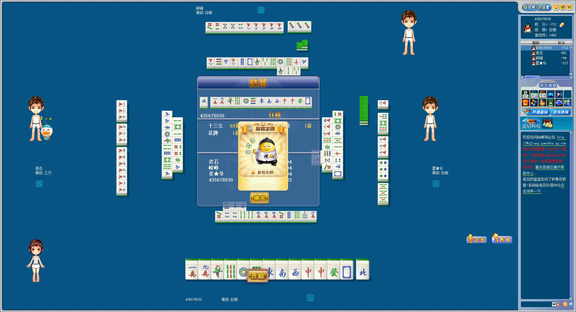 国士无双 (其他)