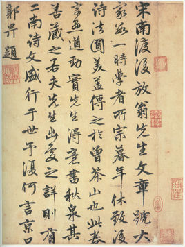 吴兴(今浙江湖州)人,官至翰林学士承旨,荣禄大夫,封魏国公,谥文敏.