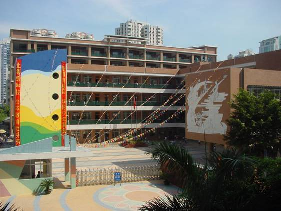 广州天河区华阳小学学校